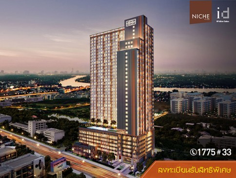 นิช ไอดี ปากเกร็ด สเตชั่น (Niche id @ Pakkret Station)