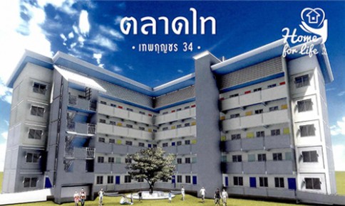 คอนโดเอื้ออาทรตลาดไท เทพกุญชร 34