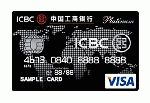 บัตรเครดิตไอซีบีซี (ไทย) วีซ่า แพลทินัม (ICBC (Thai) Visa Platinum Credit Card)-ไอซีบีซี  ไทย (ICBC Thai)