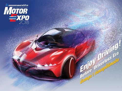 MOTOR EXPO 2018 - มหกรรมยานยนต์ครั้งที่ 35 รถใหม่ บิ๊กไบค์ พริตตี้ โปรโมชั่น วันที่ 29 พ.ย. - 10 ธ.ค. 61