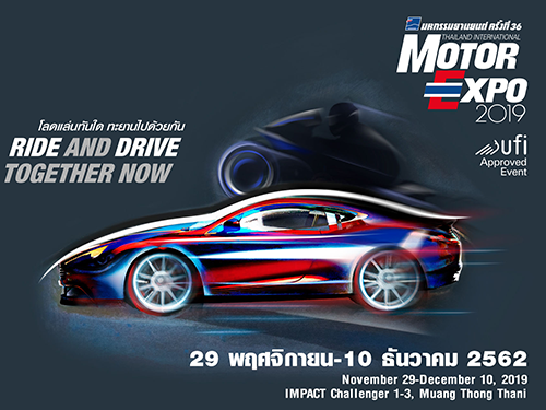 MOTOR EXPO 2019 -รถใหม่ บิ๊กไบค์ พริตตี้ โปรโมชั่น วันที่ 29 พ.ย. - 10 ธ.ค. 62 ตามแนวคิด โลดแล่นทันใด ทะยานไปด้วยกัน