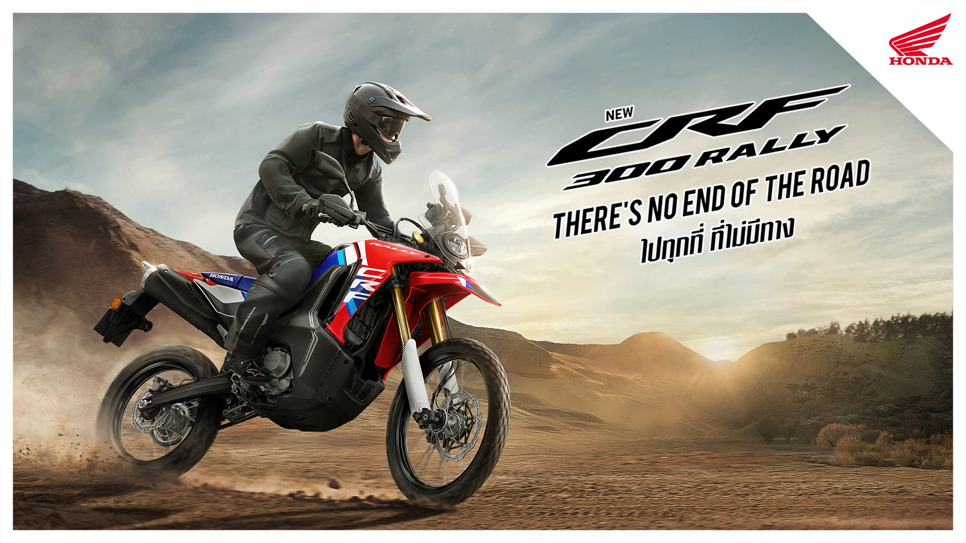 Honda CRF 300RALLY ฮอนด้า ซีอาร์เอ็ฟ ปี 2024 : ภาพที่ 10