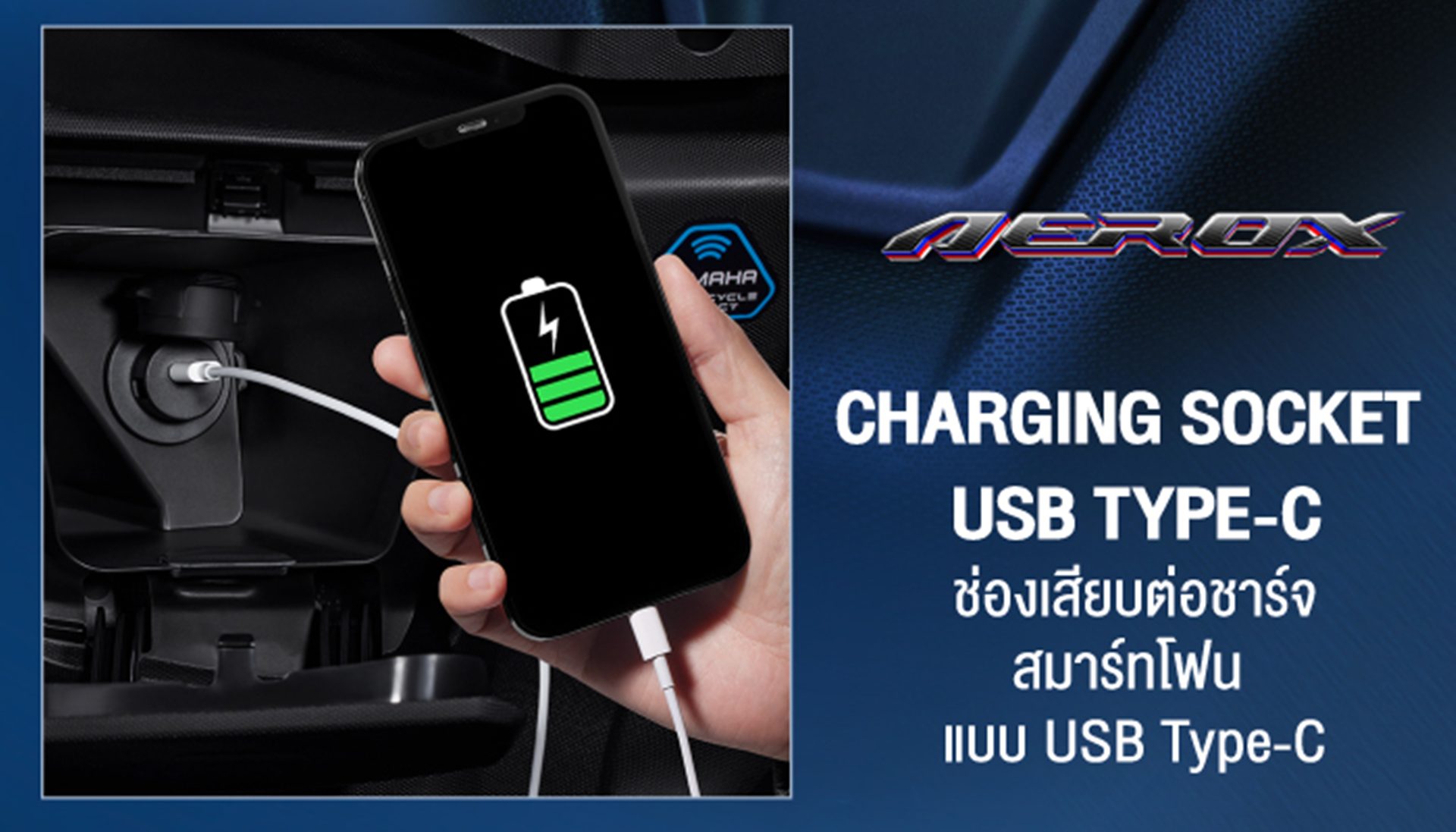 Yamaha Aerox SP ยามาฮ่า ปี 2026 : ภาพที่ 18