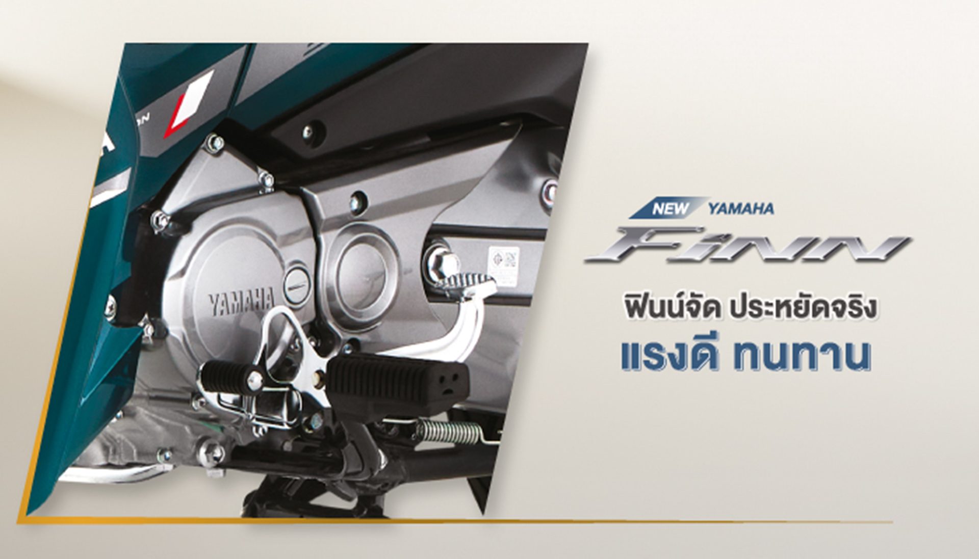 Yamaha FINN ล้อซี่ลวด สตาร์ทมือ ยามาฮ่า ฟิน ปี 2025 : ภาพที่ 9