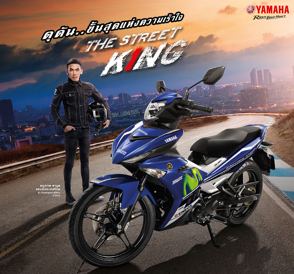 Yamaha Exciter 150 MotoGP Edition ยามาฮ่า เอ็กซ์ไซเตอร์ 150 ปี 2016 : ภาพที่ 1