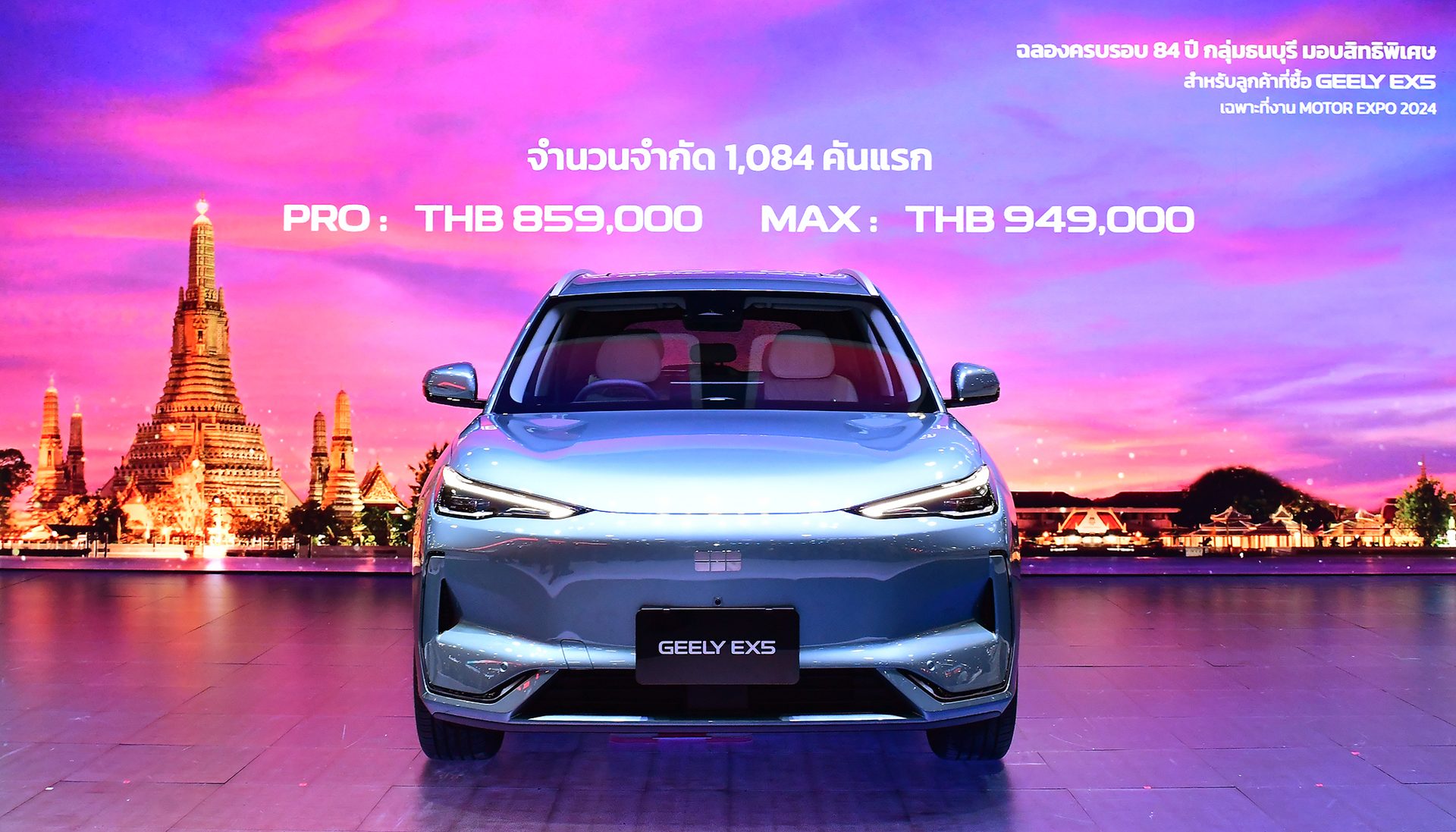 Geely EX5 Pro จีลี่ ปี 2024 : ภาพที่ 12