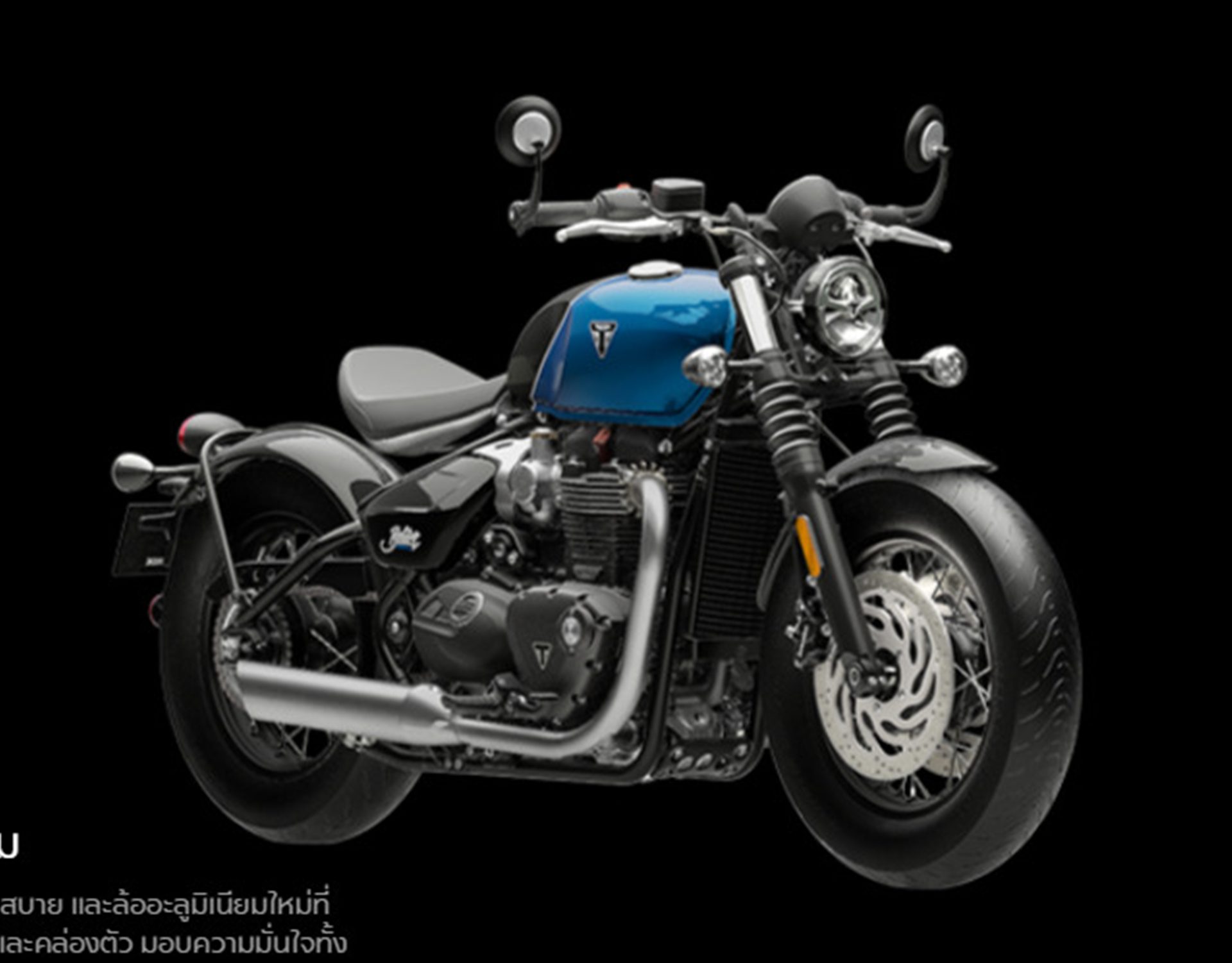 Triumph Bonneville Bobber ไทรอัมพ์ บอนเนวิลล์ ปี 2026 : ภาพที่ 1