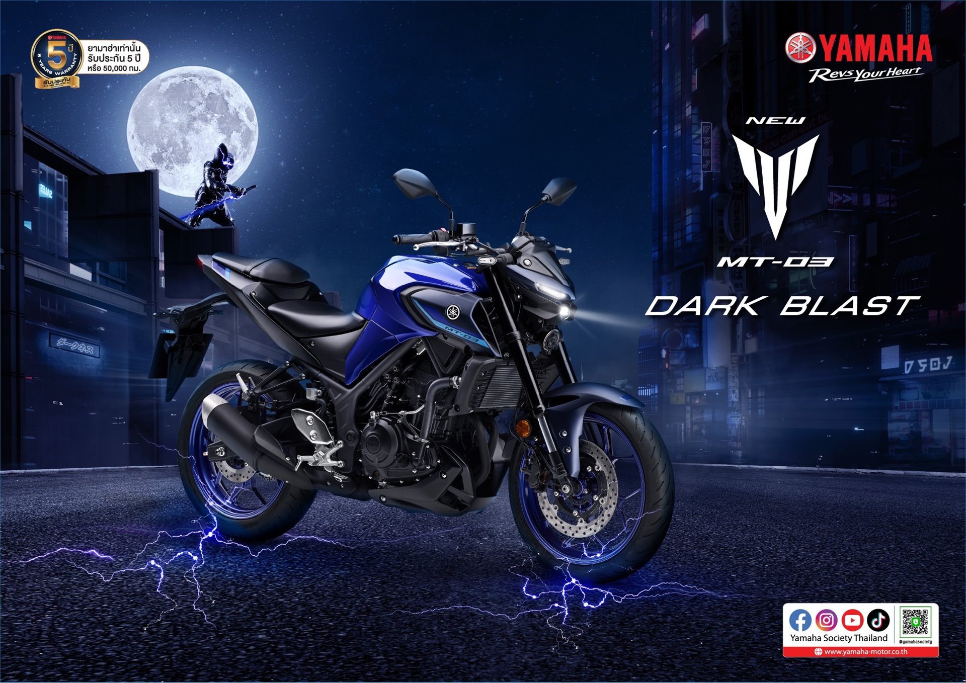 Yamaha MT-03 Standard ยามาฮ่า เอ็มที-03 ปี 2024 : ภาพที่ 3