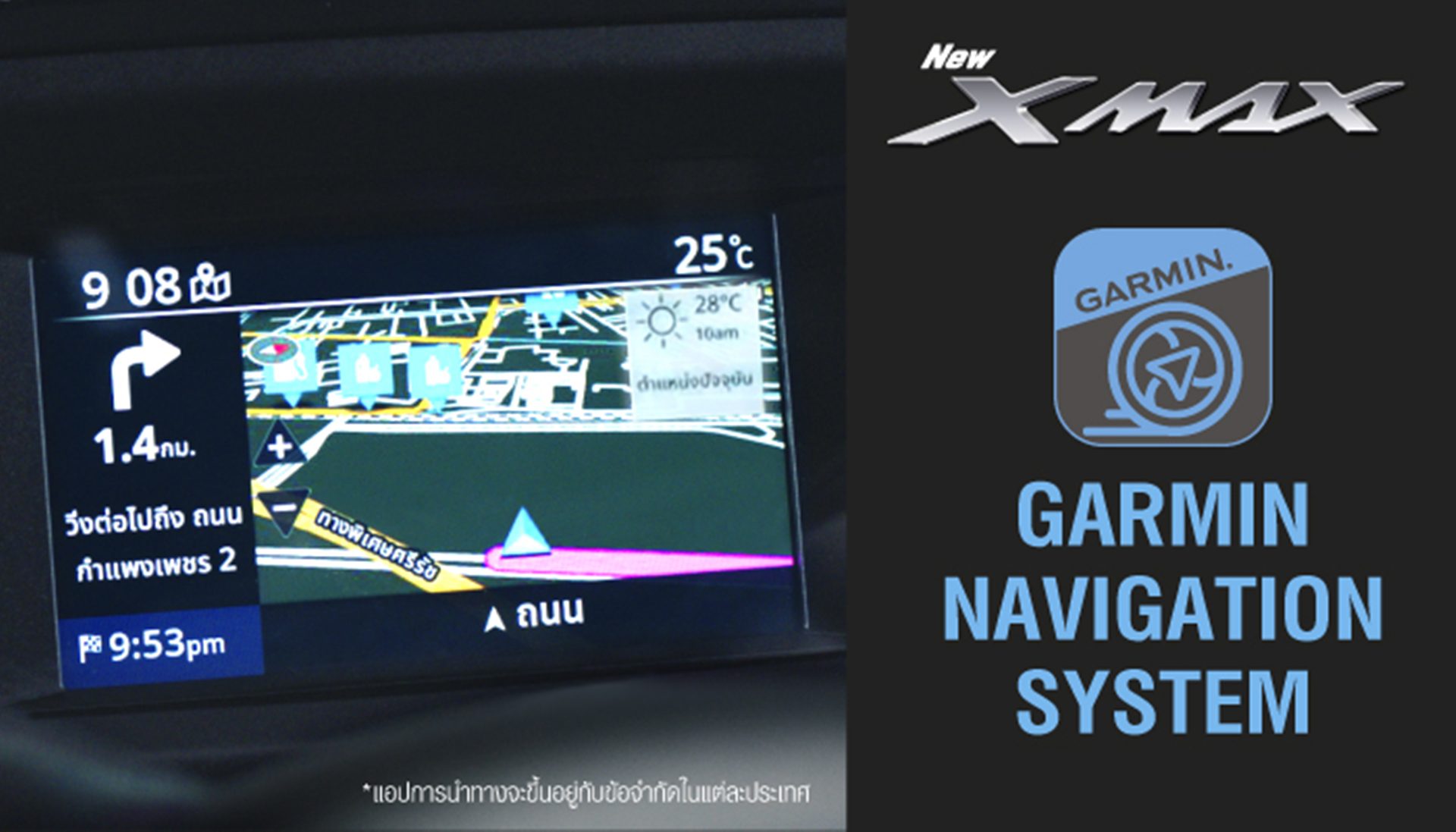 Yamaha XMAX 25th Anniversary ยามาฮ่า ปี 2026 : ภาพที่ 19