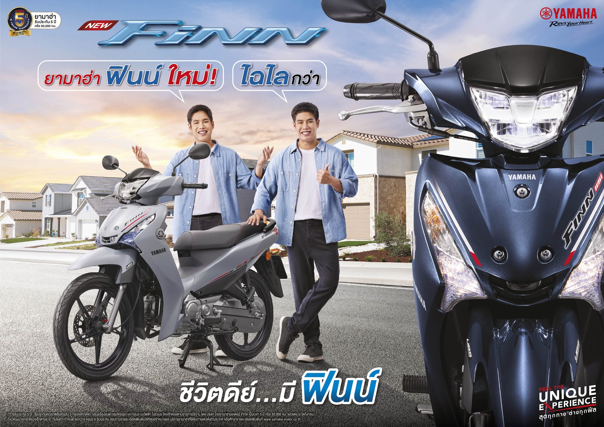 Yamaha FINN Standard Spoke Wheels Version ยามาฮ่า ฟิน ปี 2026 : ภาพที่ 13