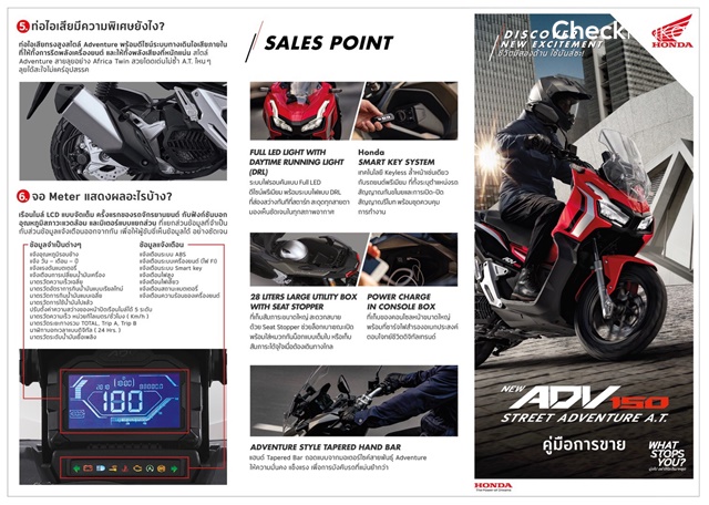Honda ADV150 ABS ฮอนด้า ปี 2019 : ภาพที่ 19