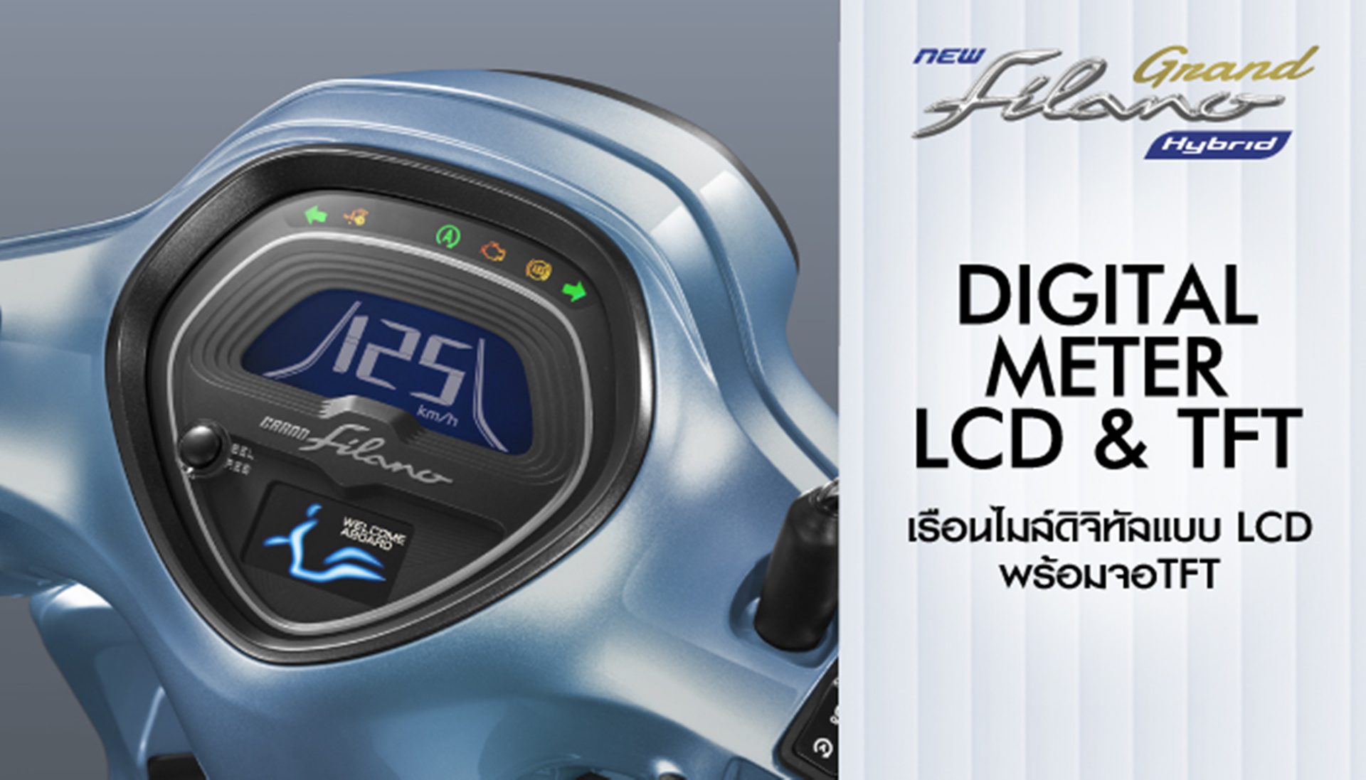 Yamaha Grand Filano Hybrid Special Edition Outdoor Fashion ยามาฮ่า แกรนด์ ฟีลาโน่ ปี 2026 : ภาพที่ 13