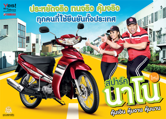 Yamaha Spark NANO 50P3 ยามาฮ่า สปาร์ค ปี 2011 : ภาพที่ 1