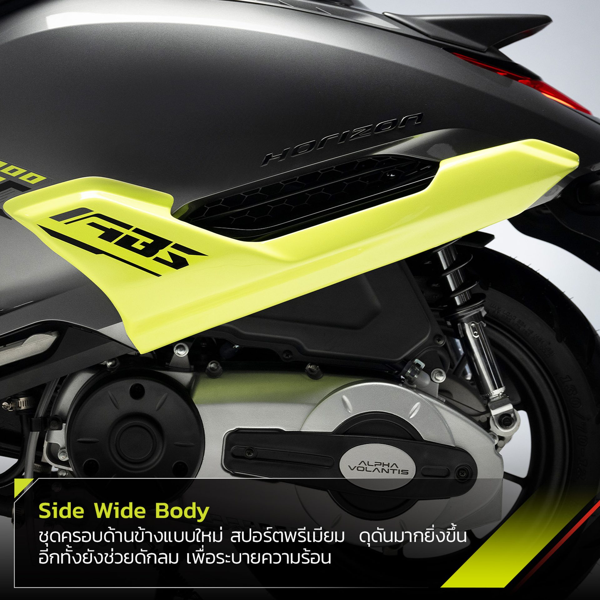 Alpha Volantis Horizon 300ABS อัลฟ่า โวแลนทิส ปี 2024 : ภาพที่ 3