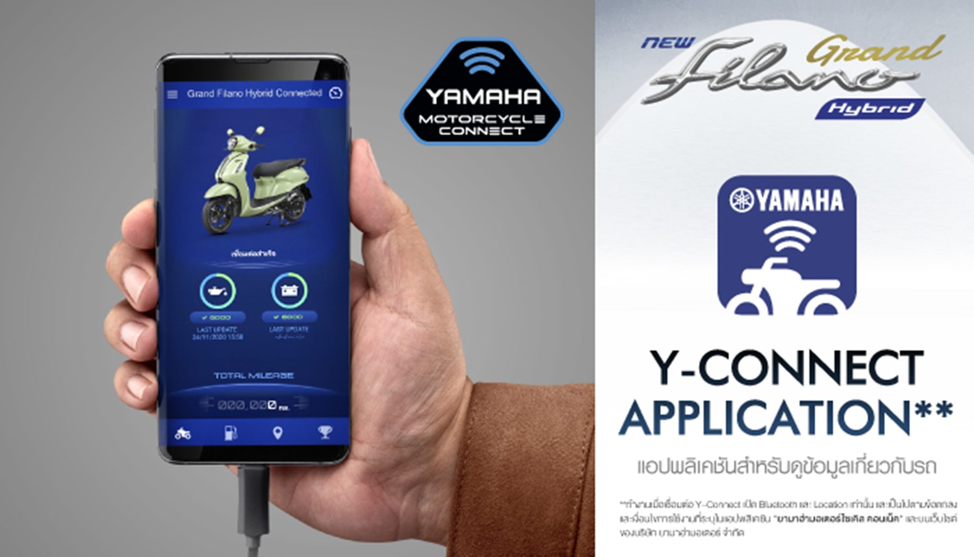 Yamaha Grand Filano Hybrid ABS Version ยามาฮ่า แกรนด์ ฟีลาโน่ ปี 2026 : ภาพที่ 12