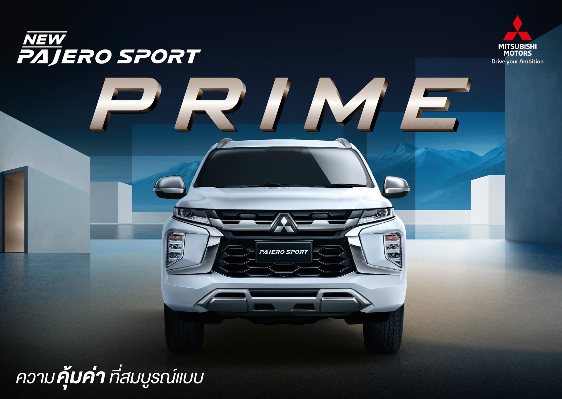 Mitsubishi Pajero Sport Prime 2WD มิตซูบิชิ ปาเจโร่ สปอร์ต ปี 2025 : ภาพที่ 1