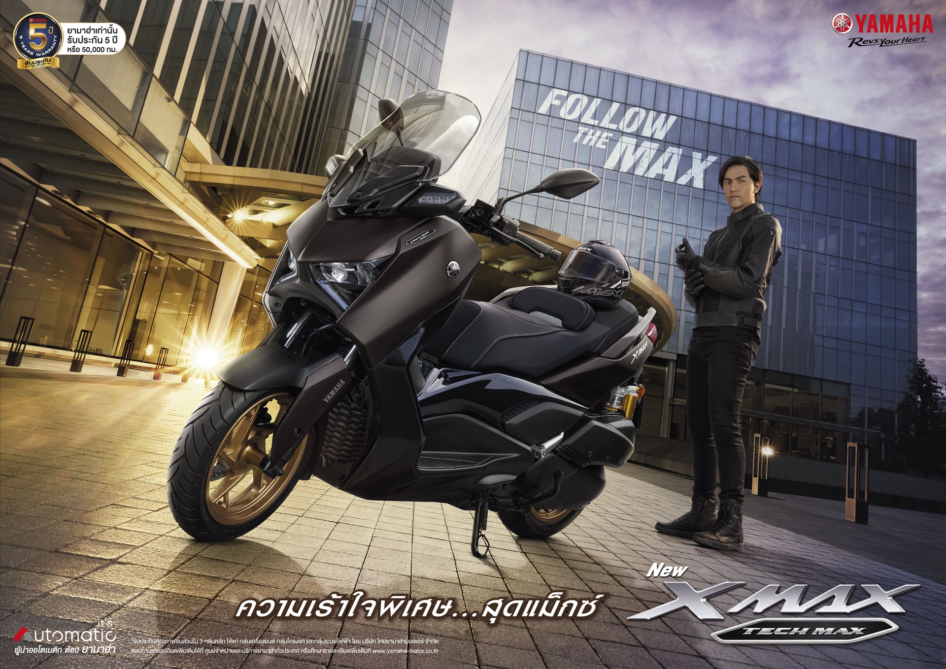 Yamaha XMAX Tech MAX ยามาฮ่า ปี 2024 : ภาพที่ 2
