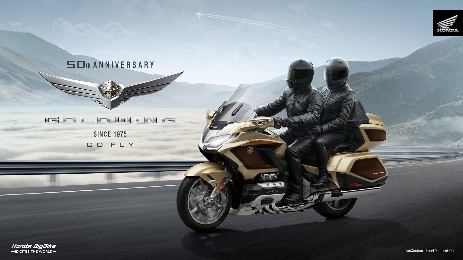 Honda Goldwing 50th Anniversary Edition ฮอนด้า โกล์ดวิง ปี 2025 : ภาพที่ 1