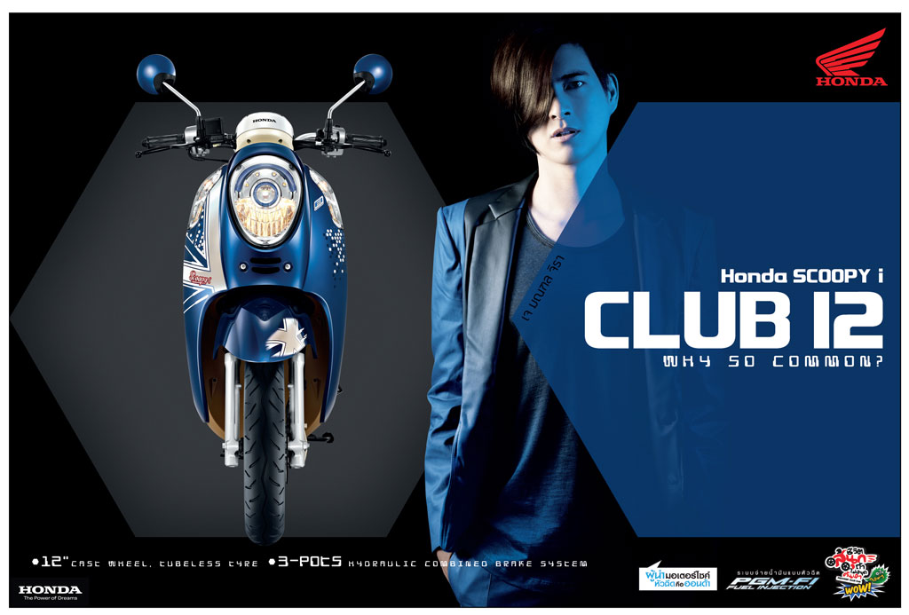 Honda Scoopy i Club 12 ฮอนด้า สกู้ปปี้ไอ ปี 2013 : ภาพที่ 2