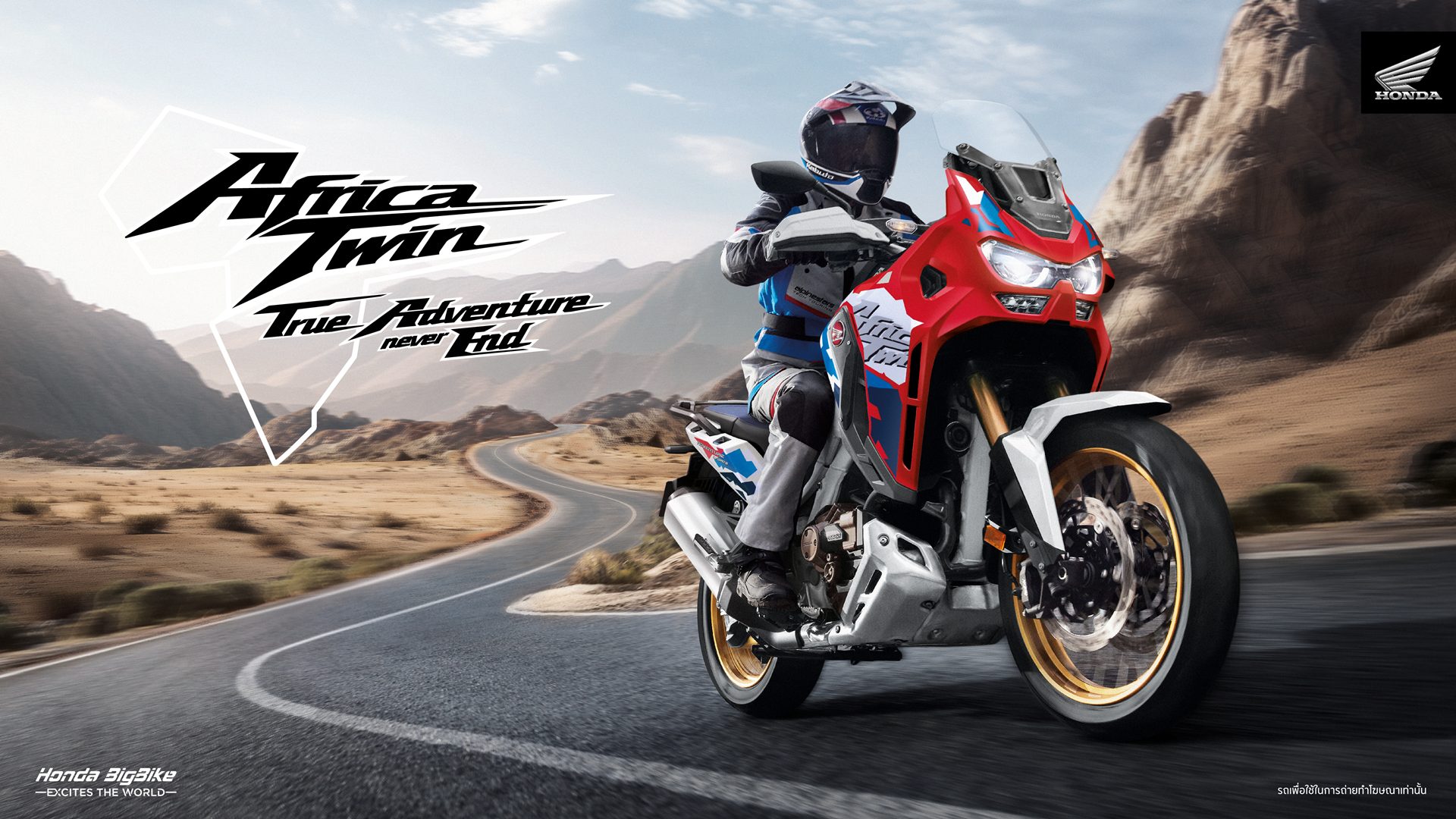 Honda CRF 1000L Africa Twin DCT ฮอนด้า ซีอาร์เอ็ฟ ปี 2026 : ภาพที่ 1