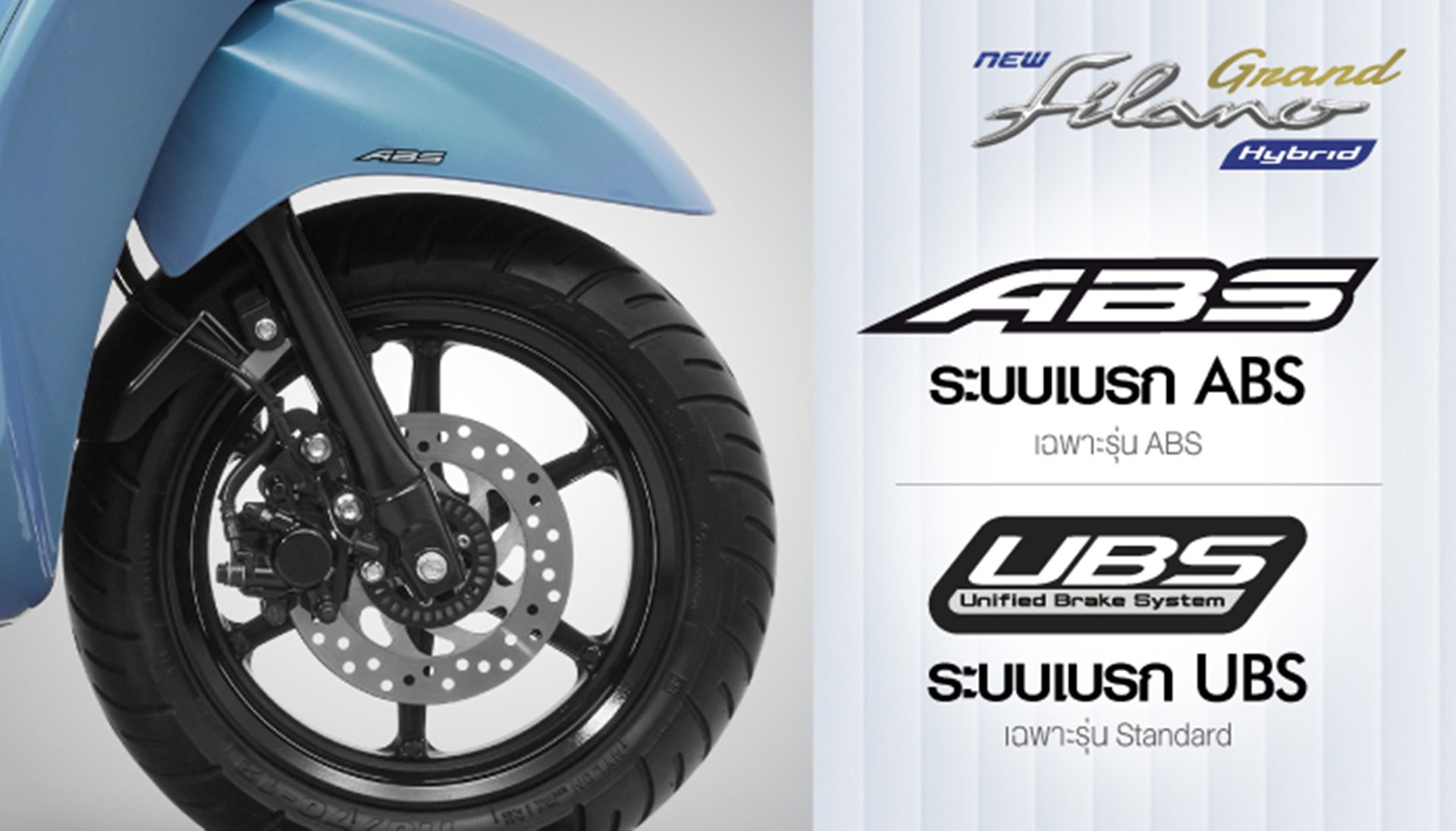 Yamaha Grand Filano Hybrid Special Edition Outdoor Fashion ยามาฮ่า แกรนด์ ฟีลาโน่ ปี 2026 : ภาพที่ 8