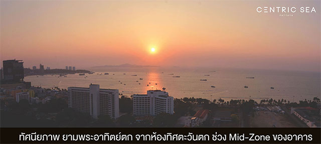 เซ็นทริค ซี พัทยา (Centric Sea Pattaya) : ภาพที่ 1