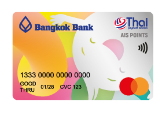 บัตรบีเฟิสต์ ดิจิทัล เอไอเอส พอยท์ VIRTUAL CARD-ธนาคารกรุงเทพ (BBL) : ภาพที่ 2