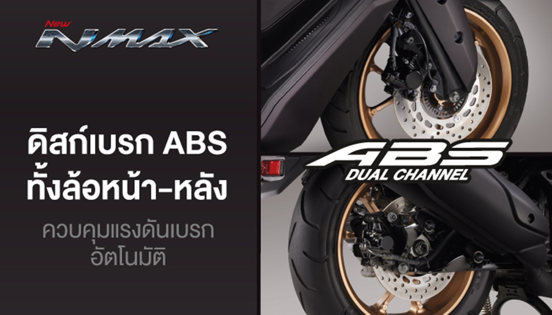 Yamaha NMAX TECH MAX ยามาฮ่า เอ็นแม็กซ์ ปี 2026 : ภาพที่ 8