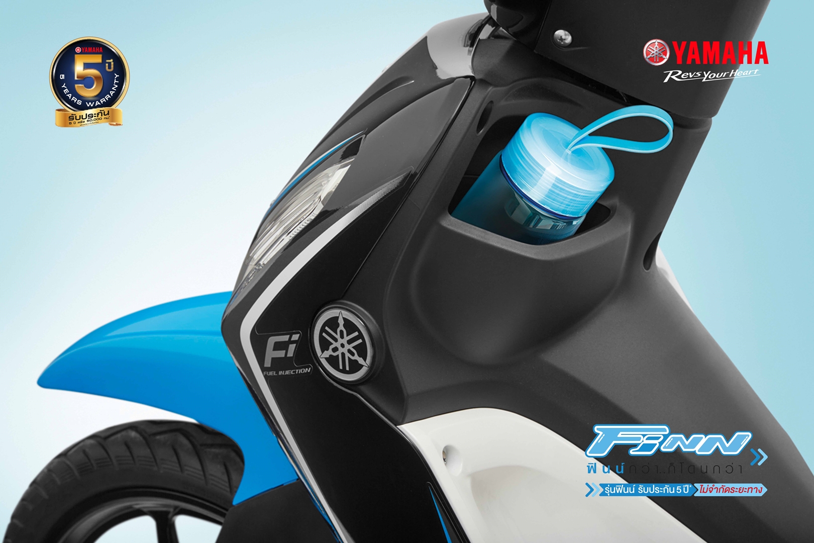 Yamaha FINN ล้อแม็ก สตาร์ทมือ ยามาฮ่า ฟิน ปี 2023 : ภาพที่ 6