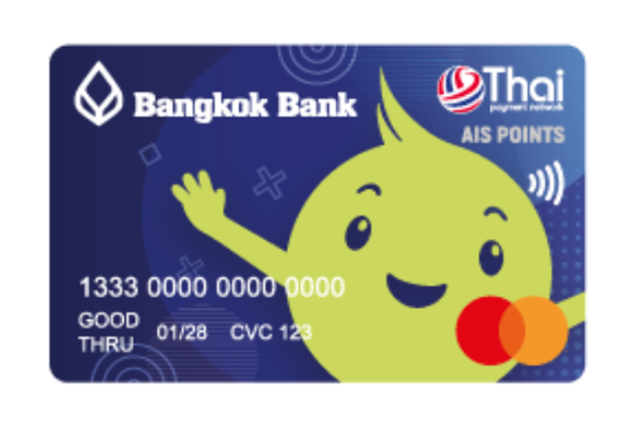 บัตรบีเฟิสต์ ดิจิทัล เอไอเอส พอยท์ VIRTUAL CARD-ธนาคารกรุงเทพ (BBL) : ภาพที่ 3