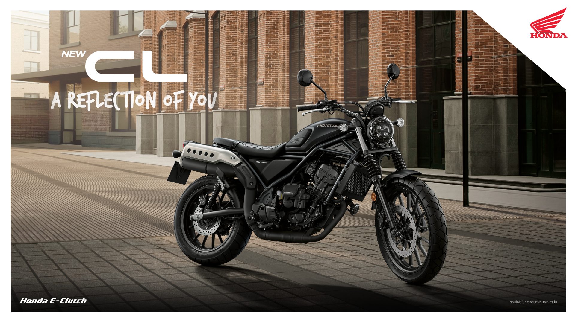 Honda CL 300 E-Clutch ฮอนด้า ปี 2025 : ภาพที่ 3