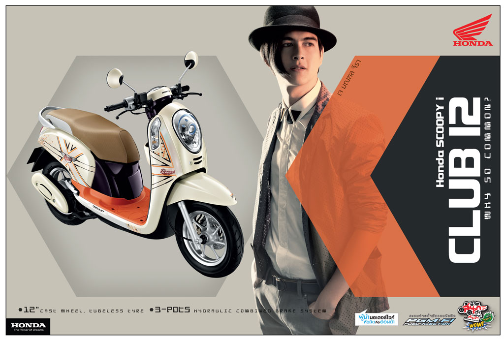 Honda Scoopy i Club 12 ฮอนด้า สกู้ปปี้ไอ ปี 2013 : ภาพที่ 4