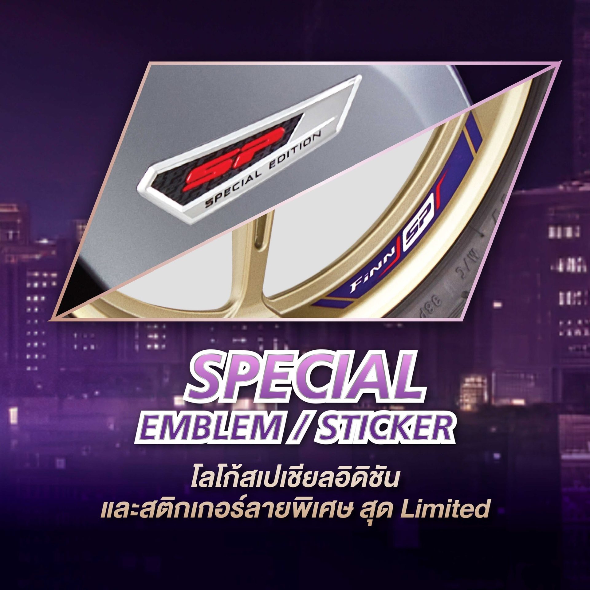 Yamaha FINN SP Special Edition ยามาฮ่า ฟิน ปี 2024 : ภาพที่ 4