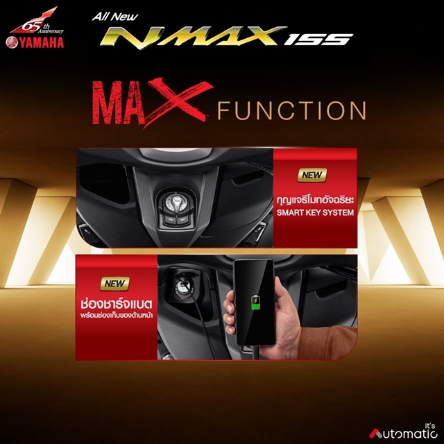 Yamaha NMAX 155cc ยามาฮ่า เอ็นแม็กซ์ ปี 2022 : ภาพที่ 15