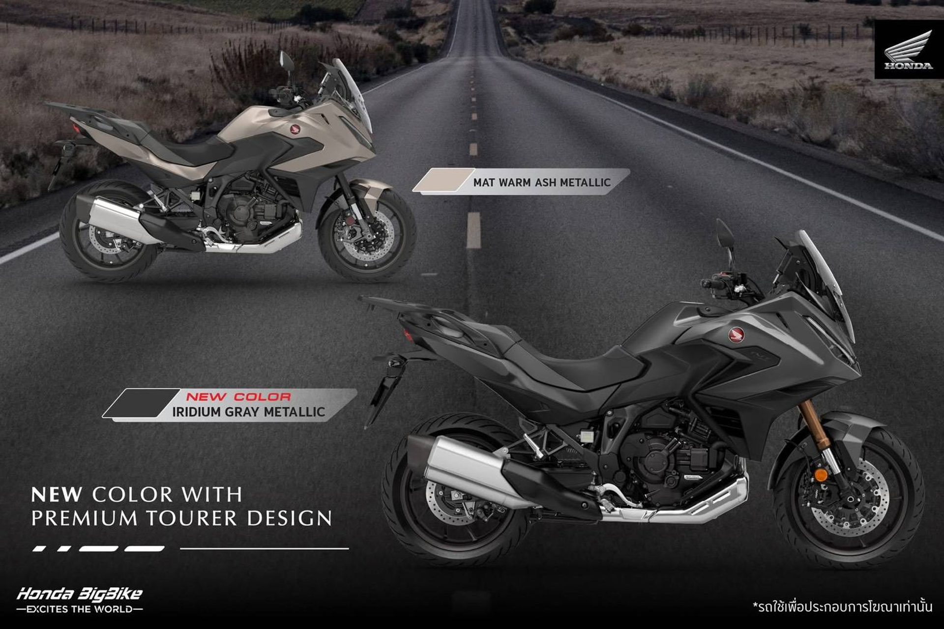 Honda NT 1100 ฮอนด้า ปี 2026 : ภาพที่ 8