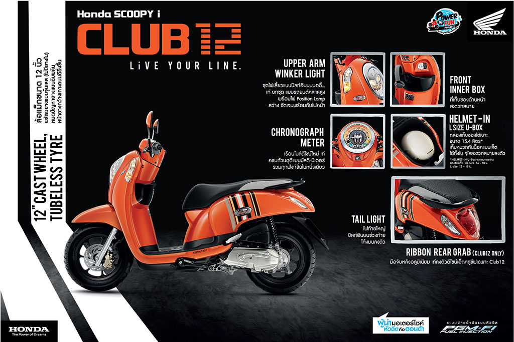 Honda Scoopy i Club 12 ฮอนด้า สกู้ปปี้ไอ ปี 2014 : ภาพที่ 3