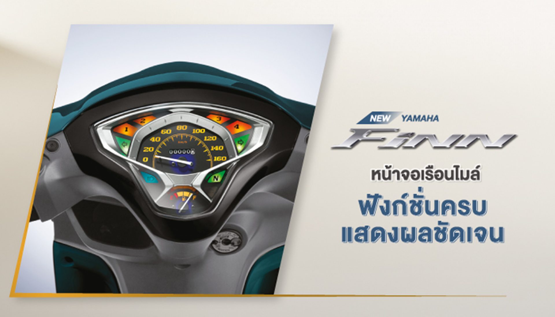 Yamaha FINN ล้อแม็ก สตาร์ทมือ ยามาฮ่า ฟิน ปี 2025 : ภาพที่ 14