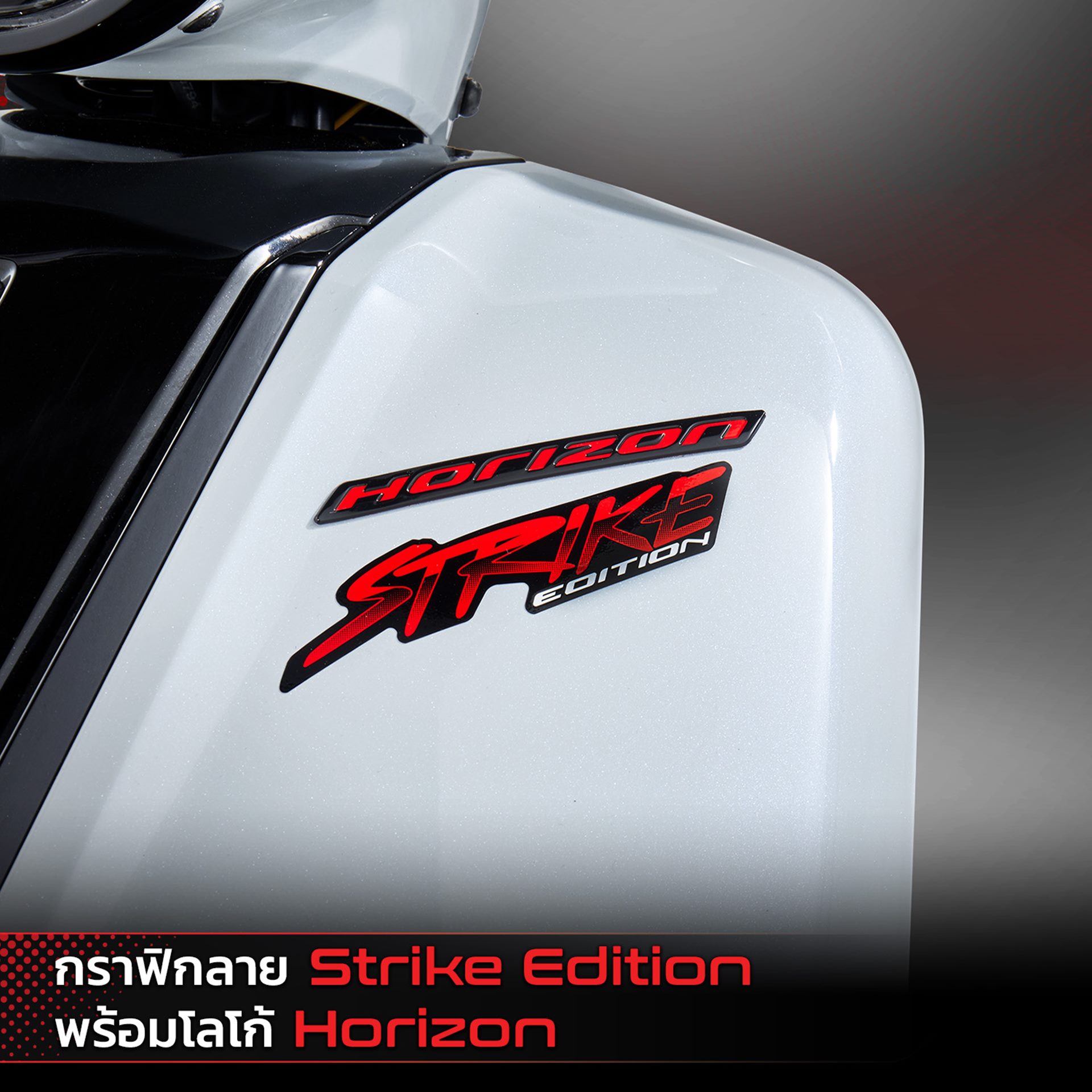 Alpha Volantis Horizon 300 Strike Edition อัลฟ่า โวแลนทิส ปี 2024 : ภาพที่ 7