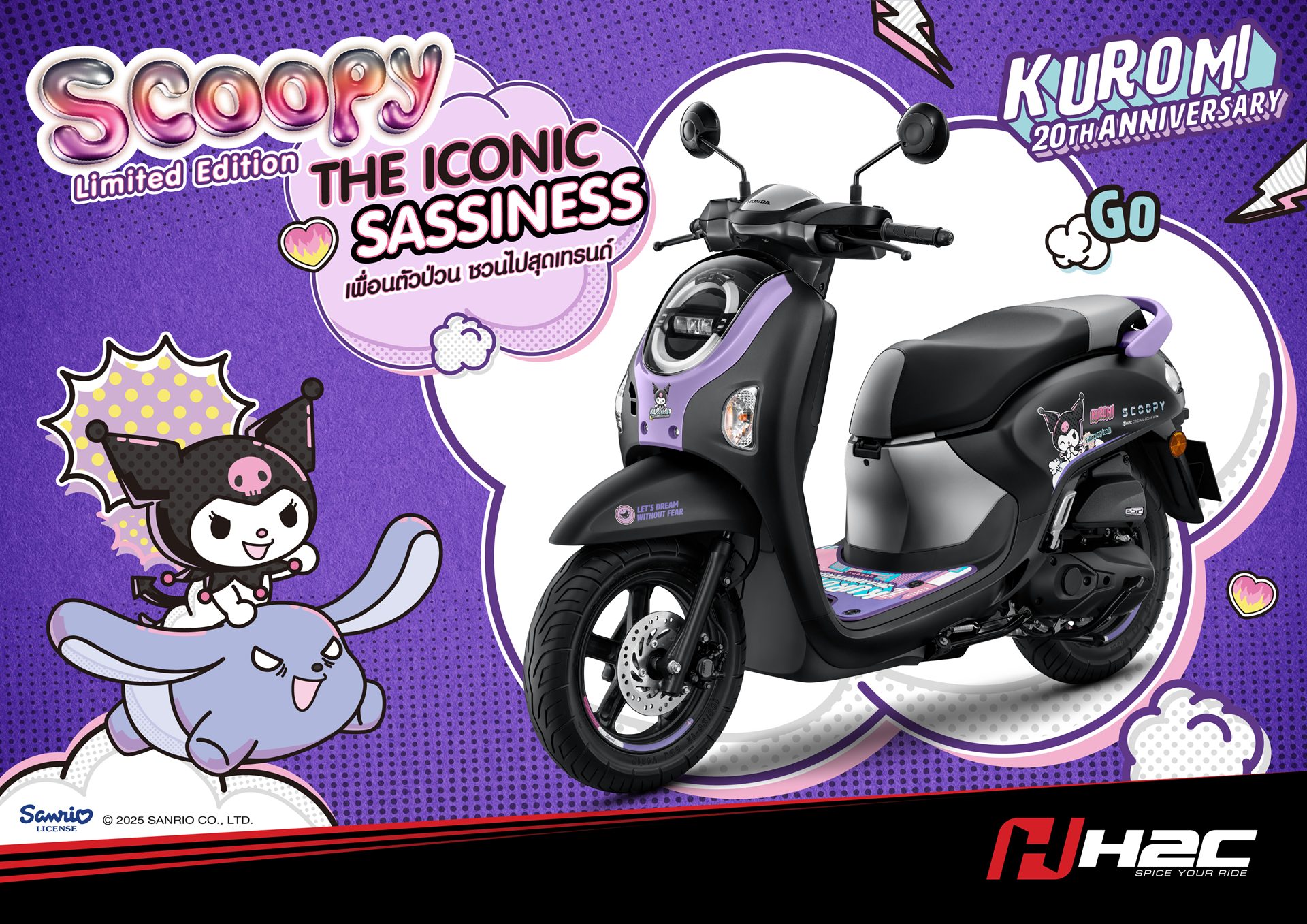 Honda Scoopy Kuromi Limited Edition ฮอนด้า ปี 2025 : ภาพที่ 7