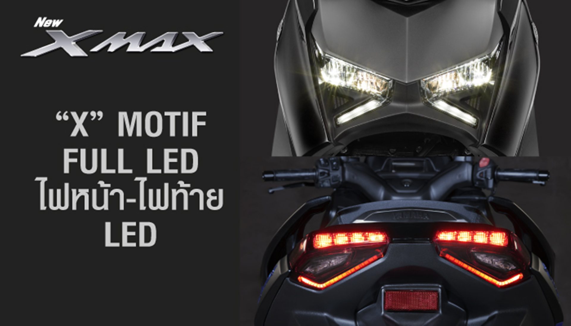Yamaha XMAX Tech MAX ยามาฮ่า ปี 2026 : ภาพที่ 15