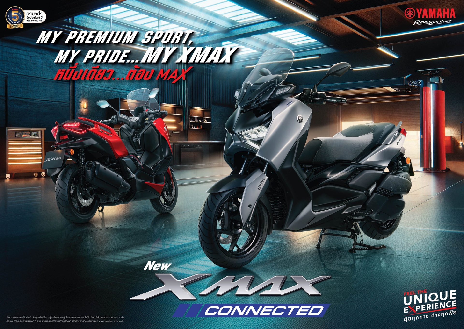 Yamaha XMAX Connected ยามาฮ่า ปี 2025 : ภาพที่ 16