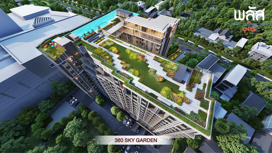 พลัส อุดร (Plus Udon) : ภาพที่ 17