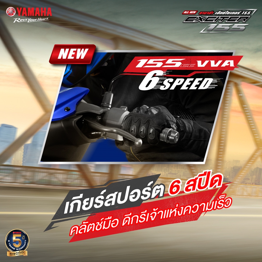 Yamaha Exciter 155 VVA ยามาฮ่า ปี 2021 : ภาพที่ 8
