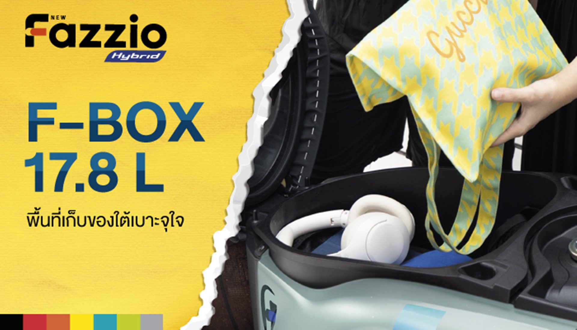 Yamaha Fazzio Lite ยามาฮ่า ปี 2026 : ภาพที่ 9