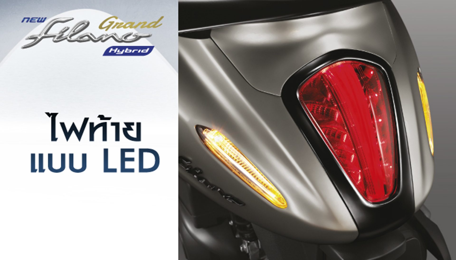 Yamaha Grand Filano Hybrid ยามาฮ่า แกรนด์ ฟีลาโน่ ปี 2025 : ภาพที่ 15