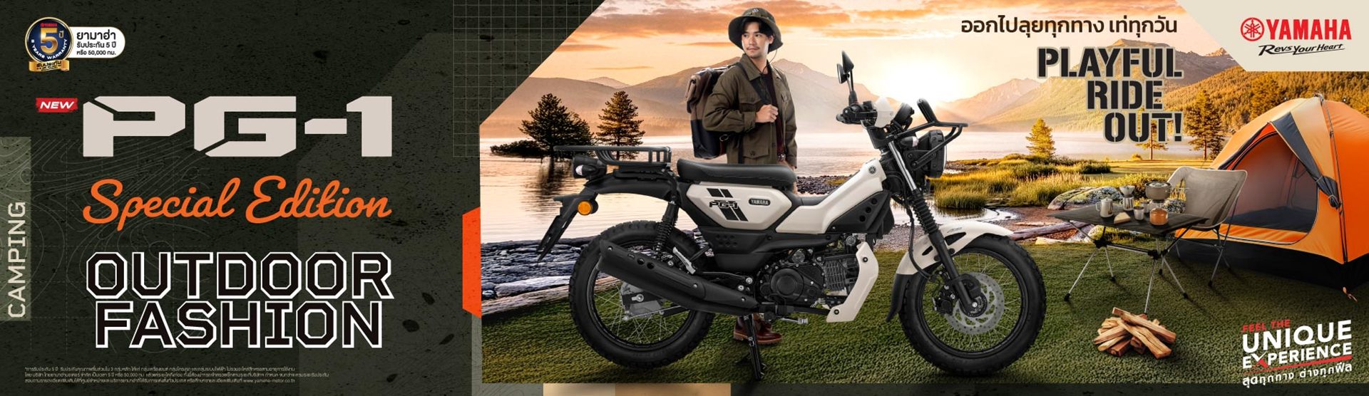 Yamaha PG-1 Special Edition ยามาฮ่า ปี 2026 : ภาพที่ 1