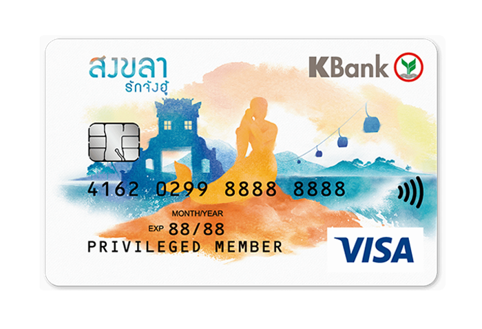 บัตรเดบิตประจำจังหวัดกสิกรไทย (K-Provinces Debit Card)-ธนาคารกสิกรไทย (KBANK) : ภาพที่ 6