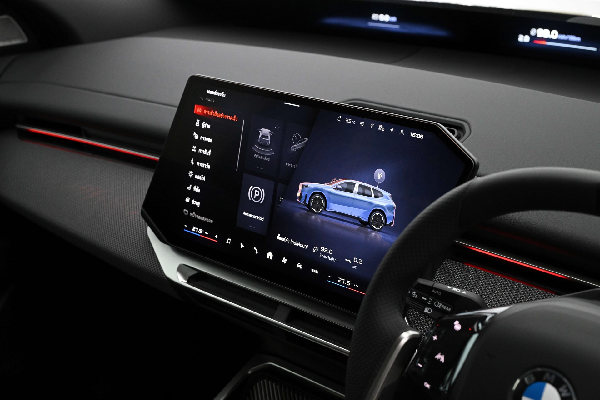 BMW i iX3 50 xDrive M Sport บีเอ็มดับเบิลยู ปี 2026 : ภาพที่ 12