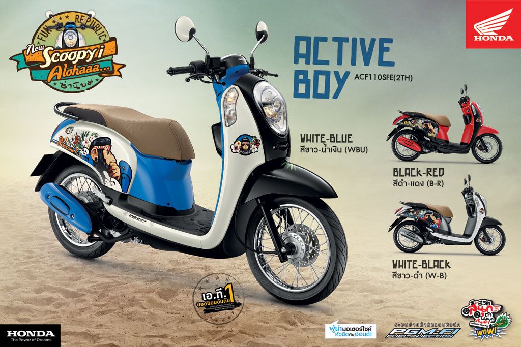 Honda Scoopy i Active Boy 2013 ACF110SFE (2TH) ฮอนด้า สกู้ปปี้ไอ ปี 2013 : ภาพที่ 1