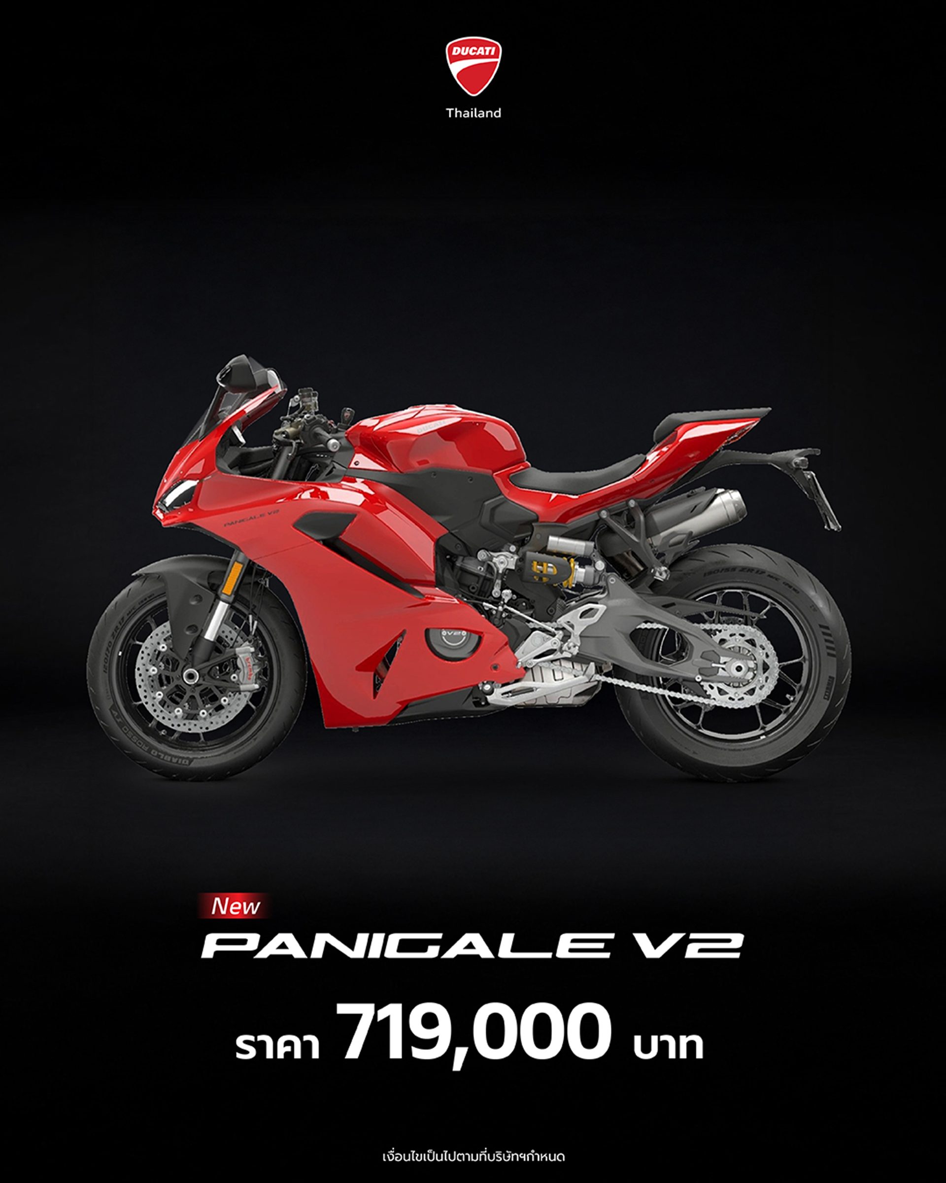 Ducati Panigale V2 ดูคาติ ปี 2025 : ภาพที่ 7